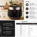 CUCKOO_CRP-P0660FD_제품 상세 설명