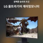 LG 울트라기어 모니터 사진