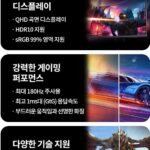 LG 울트라기어 모니터 핵심 기능 사진