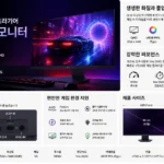 LG_32GS60QC_상세 설명 사진