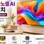 LG_75NANO80AEA_thumbnail