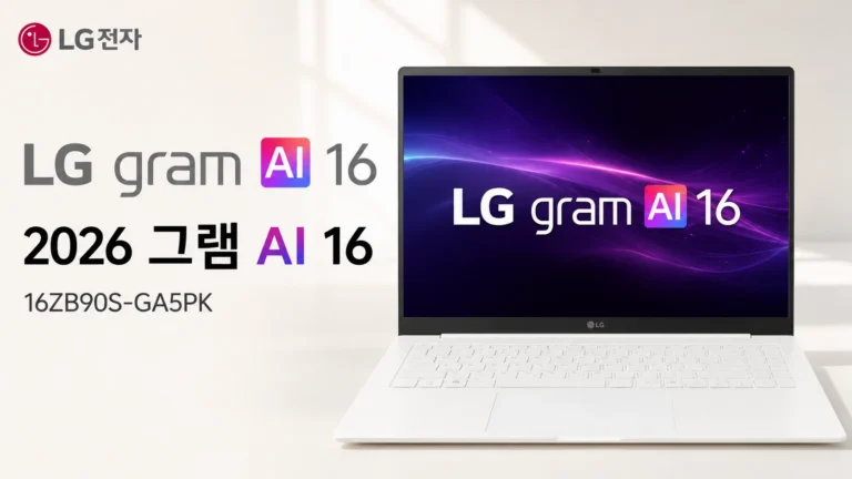 LG전자 2026 그램 AI 16 코어 Ultra5 스노우 화이트  16ZB90S-GA5PK