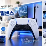 PS5_DualSense_본문이미지
