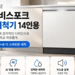 Samsung_DW80F73X1UEW_thumb