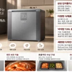 Samsung_RP13C1022S9_thumbnail