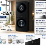 Samsung_WF2420HCVVC_본문이미지