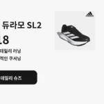 adidas_duramo_sl2_ih8218_thumbnail