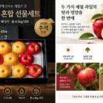 apple_pear_4.5kg_제품 상세 이미지