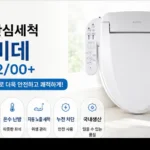 블루밍 안심세척 방수비데 IPX500A PLUS 직수형 비데 대표 이미지