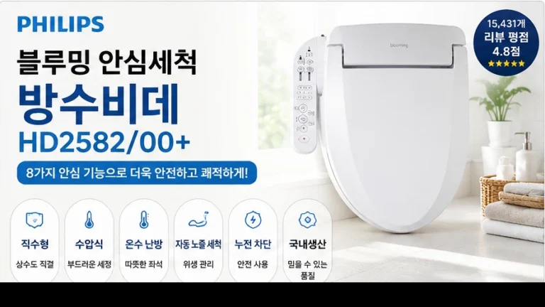 블루밍 안심세척 방수비데 IPX500A PLUS 직수형 비데