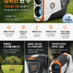 bushnell_tour_v6_Thumnail