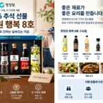 cheongjeongwon_happiness8_thumbnail