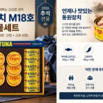 dongwon_tuna_M18_2026_chuseok_thumbnail