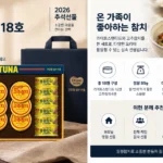 dongwon_tuna_M18_제품 상세 설명 이미지
