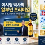 drrootem_albumin_premium_thumbnail