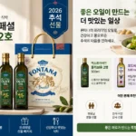 fontana_special_oilset_2_제품 상세 이미지
