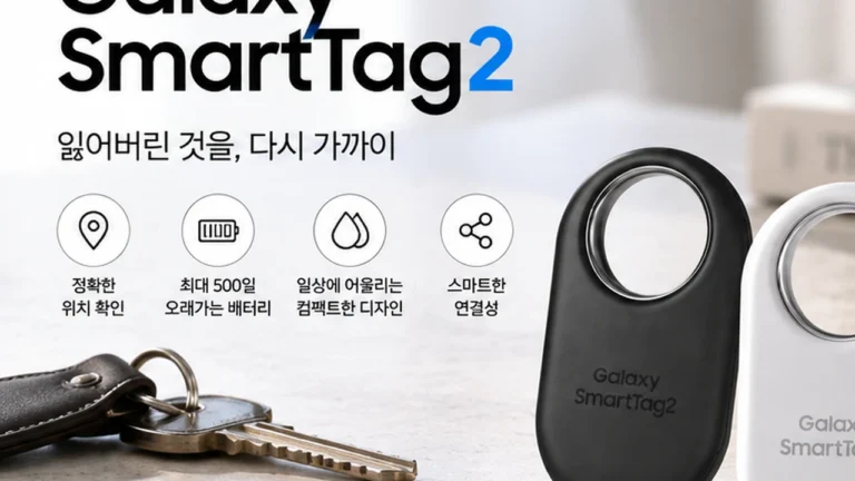 갤럭시 스마트태그2 위치추적기 삼성 EI-T5600 분실방지 스마트태그