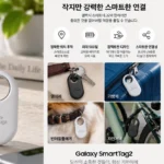 galaxy_smarttag2_EI-T5600_제품 상세이미지