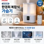 haan_IA-AHD1160_제품 상세 이미지