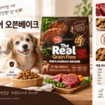 harim_senior_ovenbaked_beef_본문이미지