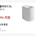휴렉 음식물처리기 3L HD-3000IZ7-3 정부지원금 80% 사은품 행사 중 대표 이미지