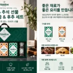 maldon_355g_제품 상세 이미지