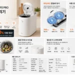 1인가구 음식물처리기 추천 미닉스 더 플렌더 PRO MNFD-120G 할인 정부지원금 혜택 상품 이미지 6