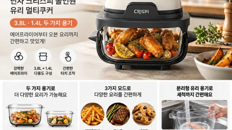 유리 에어프라이어 추천 닌자 크리스피 FN100KR 올인원 멀티쿠커 대할인