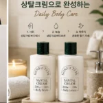 논픽션 바디케어 2종 상탈크림 바디워시 300ml 바디로션 300ml NONFICTION 쇼핑백증정 선물세트 상품 이미지 5