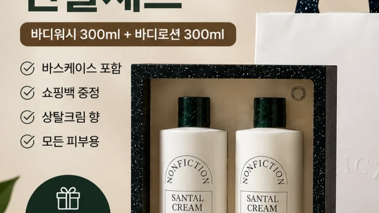논픽션 바디케어 2종 상탈크림 바디워시 300ml 바디로션 300ml NONFICTION 쇼핑백증정 선물세트