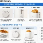 필립스 토스터기 HD2582 8단계 굽기 조절 토스트기 상품 이미지 4