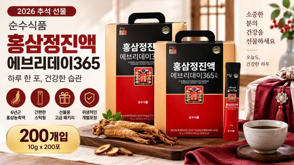 순수식품 홍삼정진액 에브리데이365 스틱 10g 200개 2026 추석 부모님 건강 선물 제품 이미지