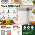 teendow_FD-E0154_제품 상세 설명 이미지