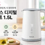 온도조절 전기포트 추천 테팔 센스 디지털 1.5L TEFAL KO6931KR