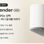 the_flender_mini_thumbnail