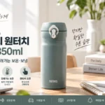 thermos_new_daily_one_touch_350ml_thumbnail