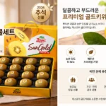 zespri_goldkiwi_18_2kg_2026_chuseok_thumbnail