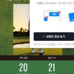 가민 거리측정기 장점1