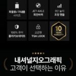 내셔널지오그래픽 선택 이유