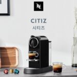 네스프레소 시티즈 제품 사진