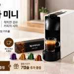 네스프레소 에센자 미니 썸네일