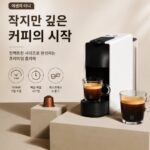 네스프레소 에센자 미니 제품 사진