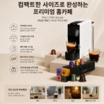 네스프레소 에센자 미니 프리미엄 홈카페 사진