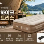 네이처하이크_C시리즈_에어매트리스_싱글38cm_썸네일
