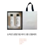 논픽션 상탈크림 2종 제품사진