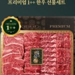 농협안심한우 제품 사진