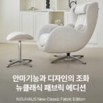 누하스 뉴 클래식 제품 사진