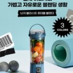 닌자 블렌더 제품 사진