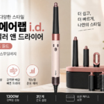 다이슨 에어랩 썸네일