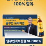 닥터루템 알부민 제품 사진